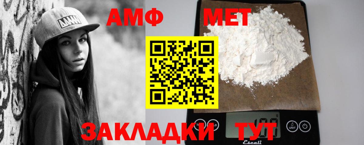 АМФ VHQ Сатка