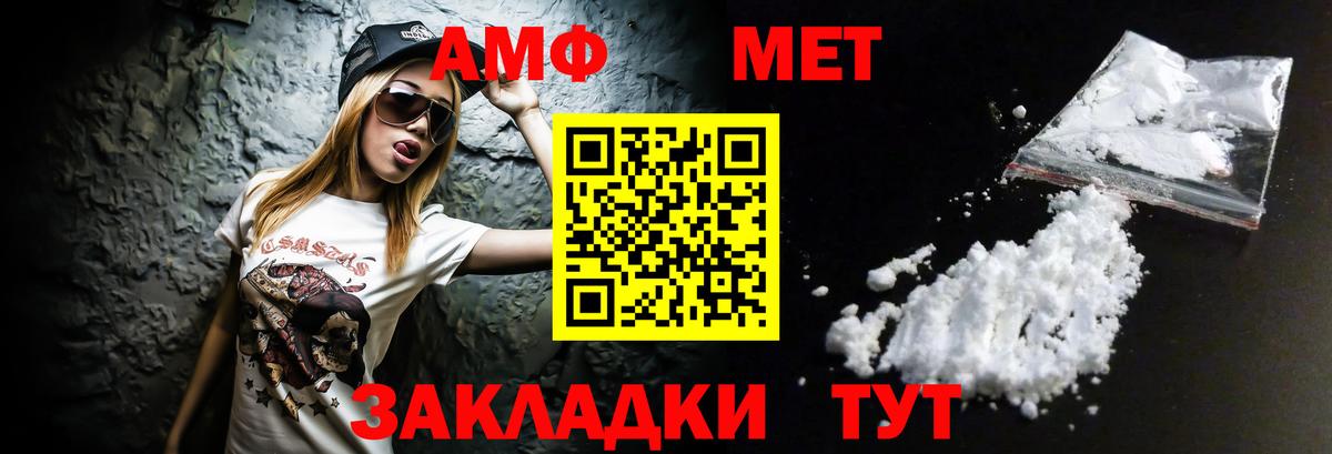 Амфетамин Premium  Вход с VPN  АМФ  Сатка 