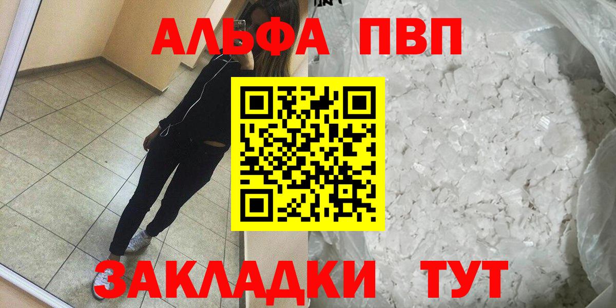 продажа наркотиков  Вход с VPN  Alfa_PVP СК  Сатка  Alpha-PVP кристаллы  Alpha-PVP кристаллы  Alfa_PVP 