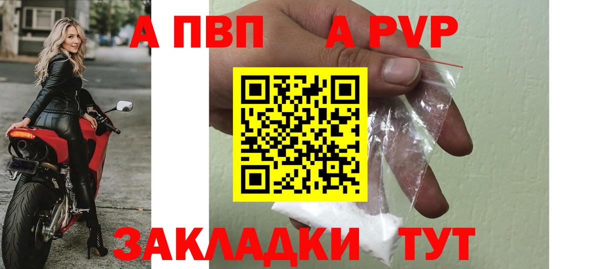A-PVP кристаллы Сатка