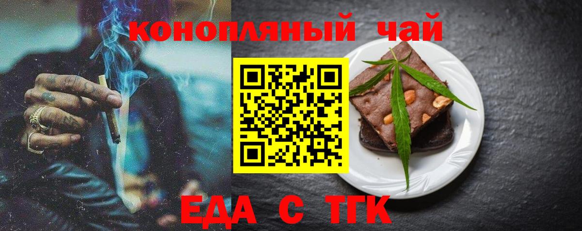 Cannafood конопля Сатка