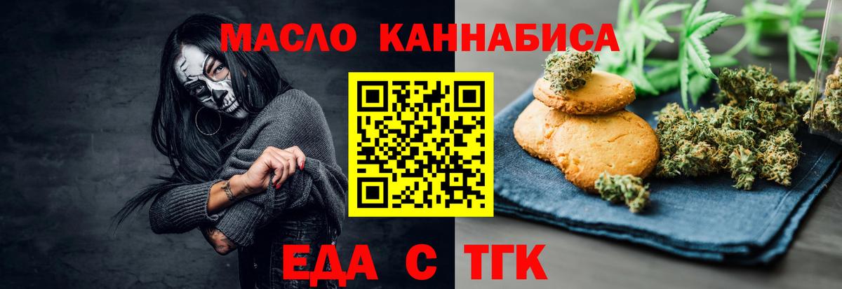 Сатка  Canna-Cookies конопля  Вход с VPN 