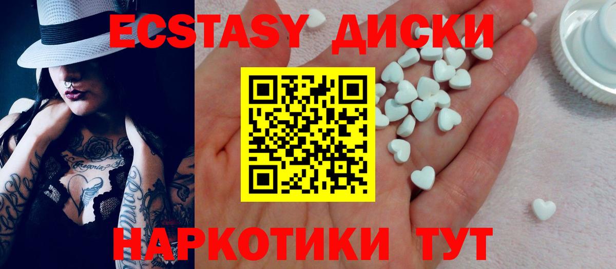 ЭКСТАЗИ таблы  Вход с VPN  Сатка  ЭКСТАЗИ  Экстази XTC 