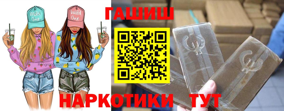 ГАШ хэш  Вход с VPN  ГАШИШ Ice-O-Lator  Гашиш  Сатка 