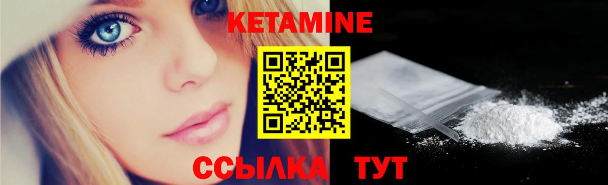 Кетамин VHQ  Вход с VPN  КЕТАМИН ketamine  Сатка 