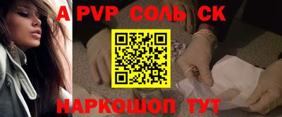 альфа пвп VHQ Татарск