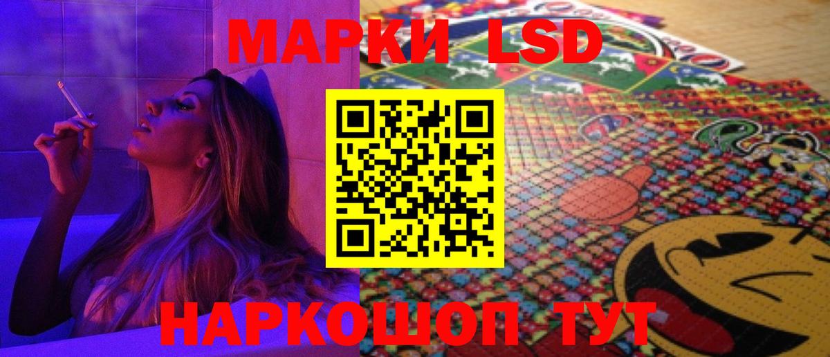 LSD-25 экстази кислота Сатка