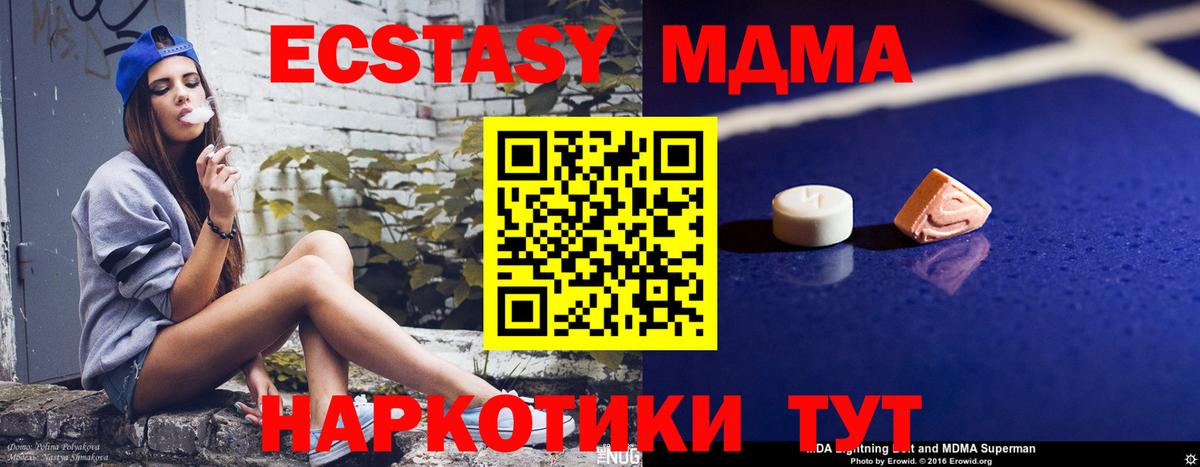 MDMA Molly Сатка