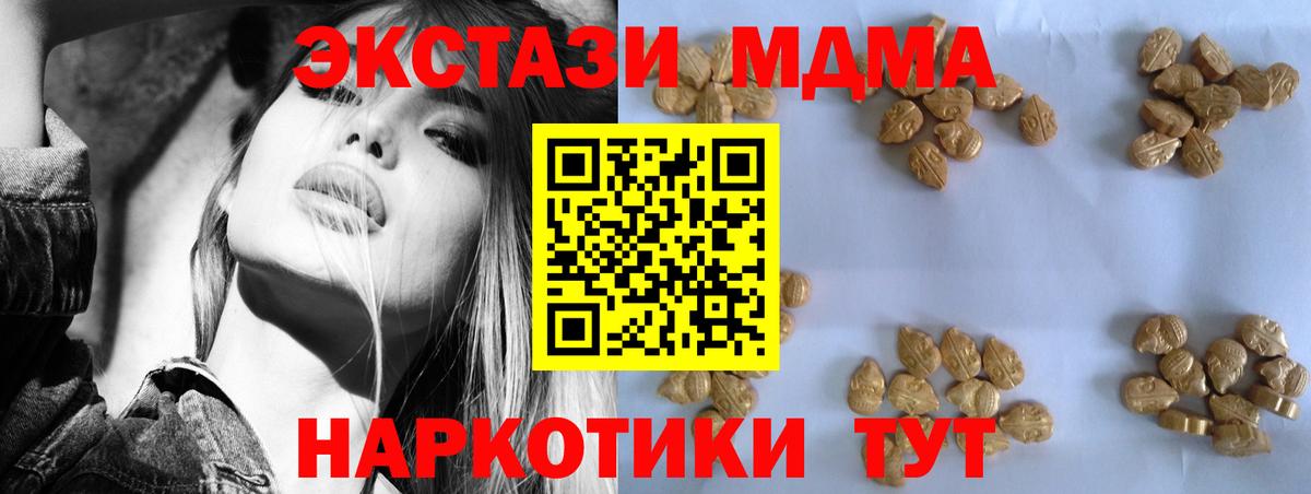 МДМА молли  MDMA Molly  Сатка  Вход с VPN 