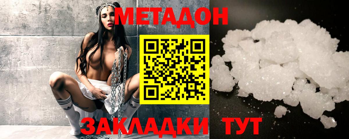 mega ссылки  Метадон VHQ  Вход с VPN  Сатка 