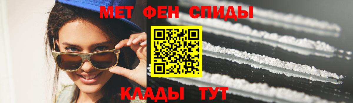 Первитин мет  Вход с VPN  Первитин  Сатка 