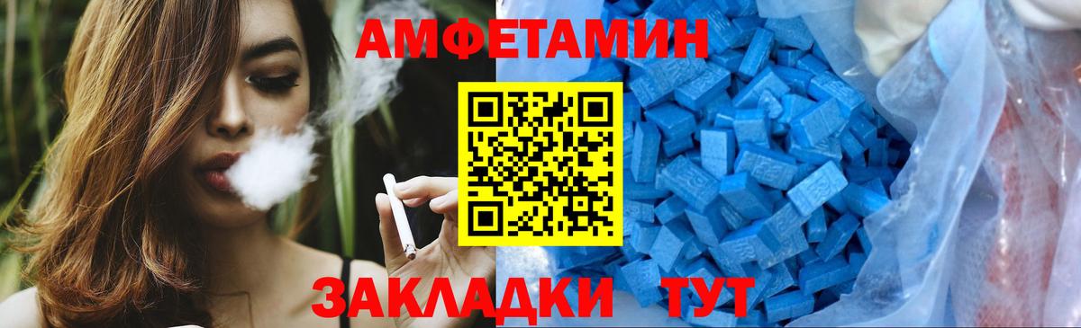 МЕТАМФЕТАМИН Декстрометамфетамин 99.9% Сатка