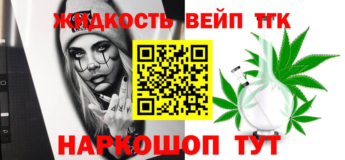ТГК Wax Сатка