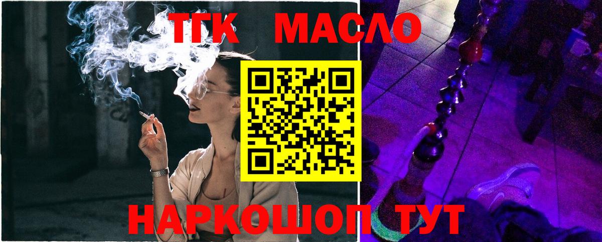 ТГК гашишное масло  купить   Сатка  Вход с VPN  Дистиллят ТГК гашишное масло 